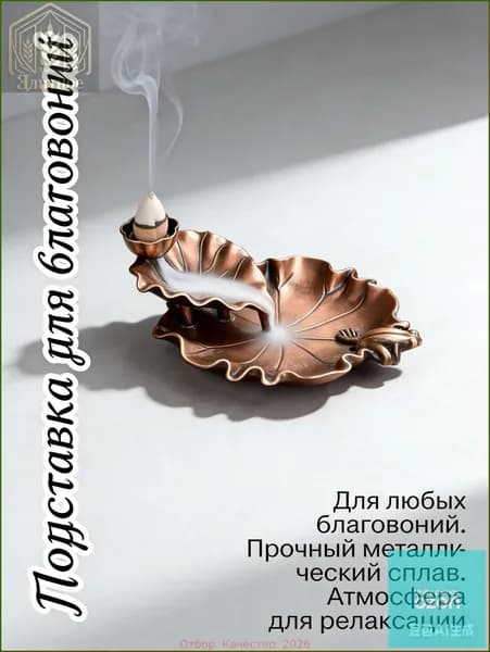 Ароматизатор для бани, 1 мл