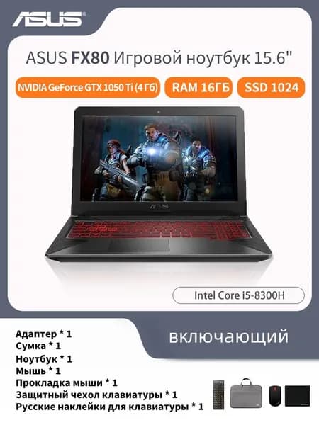 ASUS Игровой ноутбук 15.6", Intel Core i5-8300H, RAM 16 ГБ, SSD 1024 ГБ, NVIDIA GeForce GTX 1050 Ti (4 Гб), Windows Pro, Английская раскладка