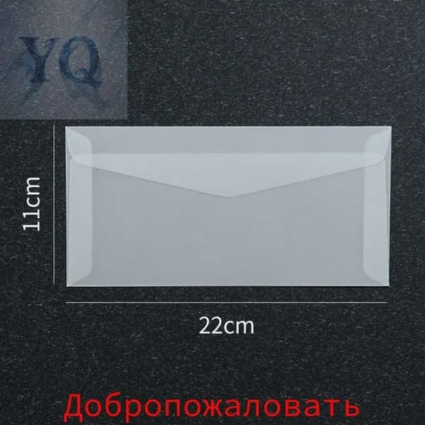 10 штук Конверт для сообщений