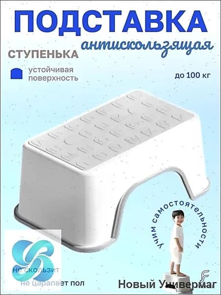 Подставка под ноги, 30х18.5х13 см