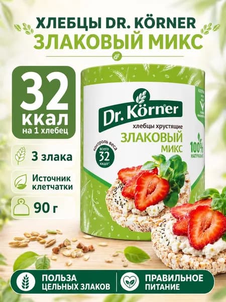 Хлебцы Dr. Korner Злаковый Микс, 90 г