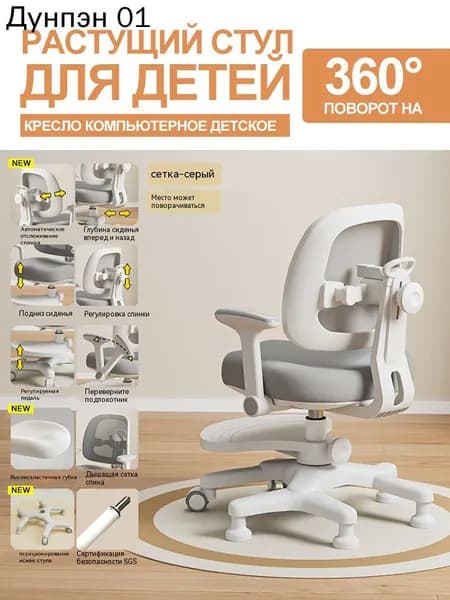 Ортопедический стул, Сетка, Ткань, серый