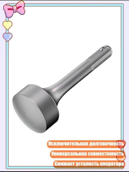 Драйвер для столбов T для повышения эффективности строительства, задачи по строительству и ремонту, Дугообразная круглая ручка