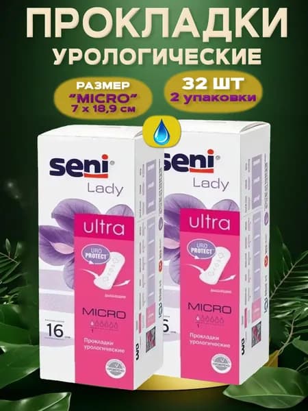 Прокладки урологические SENI LADY Ultra, размер Micro, 32 шт