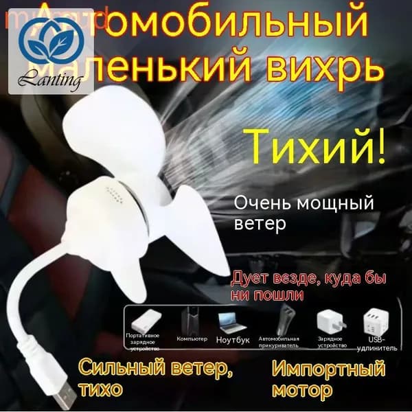 Вентилятор автомобильный
