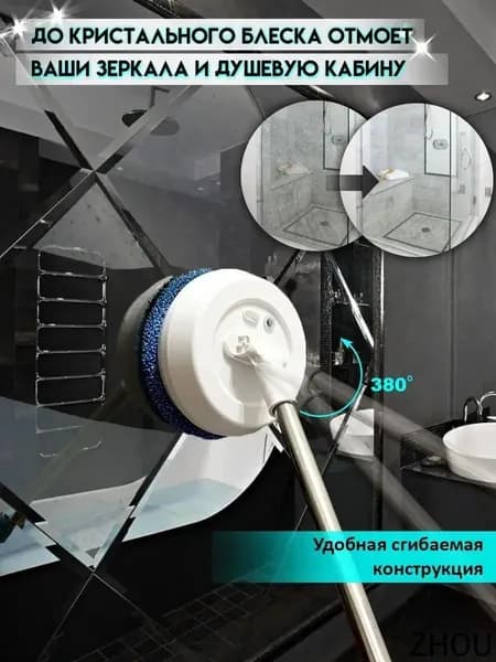 Робот для мойки окон C179