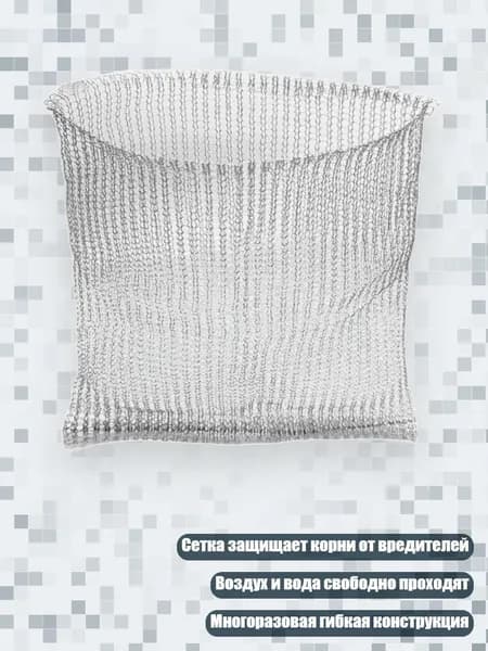 Сетчатый мешок для барьера корней для цветов, овощей, деревьев, кашпо и почвенных грядок, Один кусочек