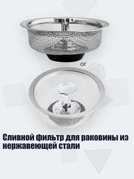 Фильтр для чая, кофе