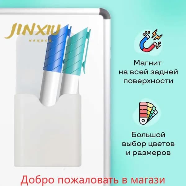 Магнитный держатель подставка для маркеров, мела и губки для доски 12х5.5х2.5 см. (белый)