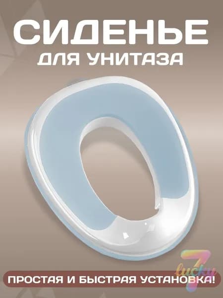 Детское сиденье для унитаза высококачественное.цвет синий