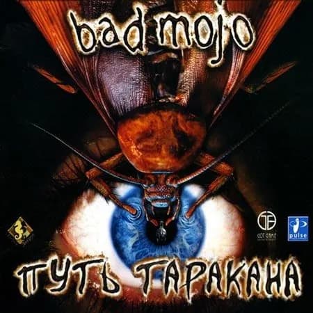 Игра для компьютера Путь таракана. Bad Mojo (PC)