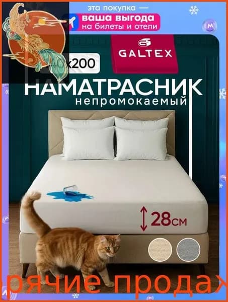 Наматрасник 140x200х28 см непромокаемый с резинкой по периметру