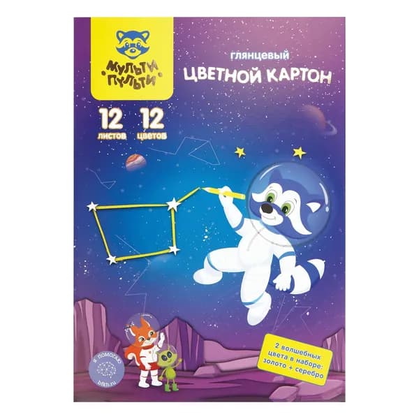 Цветной картон А4, Мульти-Пульти, 12 листов, 12 цветов, мелованный, в папке, "Енот в космосе. Волшебный" (КЦм12-12в_31574)