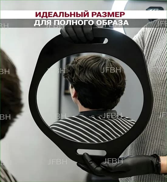 Зеркало парикмахерское, 20 см х 35 см, 1 шт
