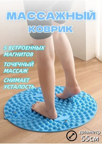 Массажный коврик для ног, массажёр для стоп с магнитами