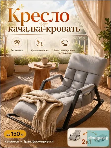 Кресло , 1 шт., 60