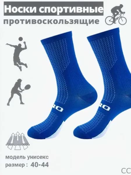 Носки мужские, женские, 1 пара