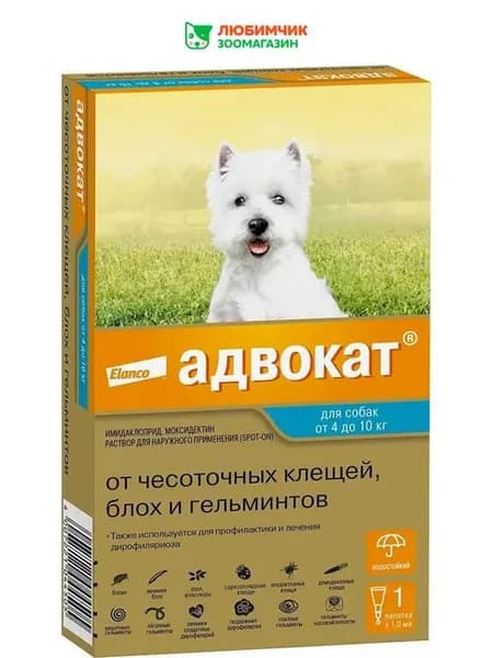 Адвокат щенков и собак 4-10 кг, от клещей и блох 1 пипетка
