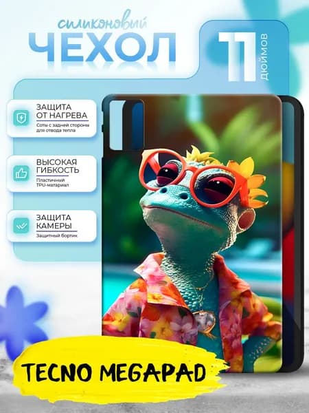 Силиконовый чехол для планшета Tecno MegaPad 11 ( Техно МегаПад 11 ) силиконовый, черный, с принтом