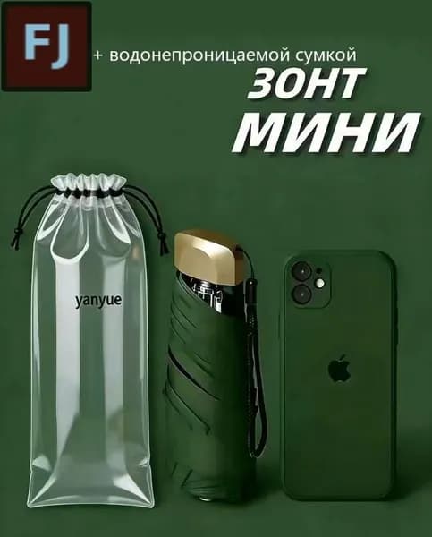 Зонт Механика