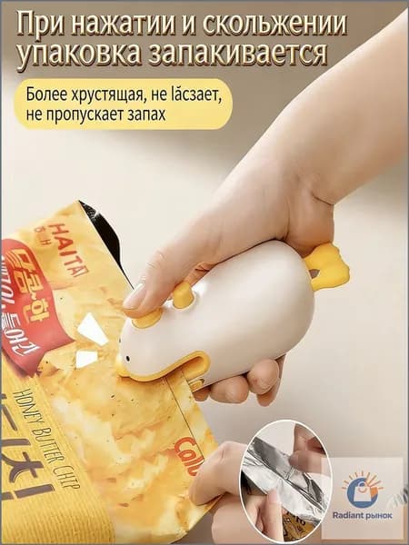 Портативный премиумзапайщик для пакетов, миниупаковщик