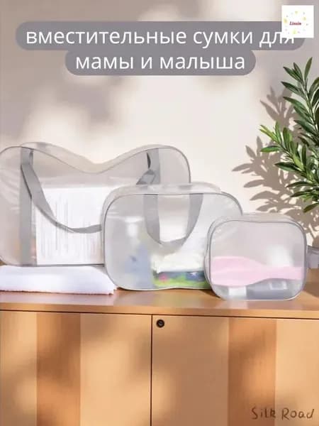 Сумка для мамы