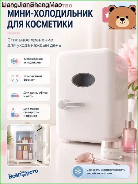 Барный холодильник 4437717657, белый