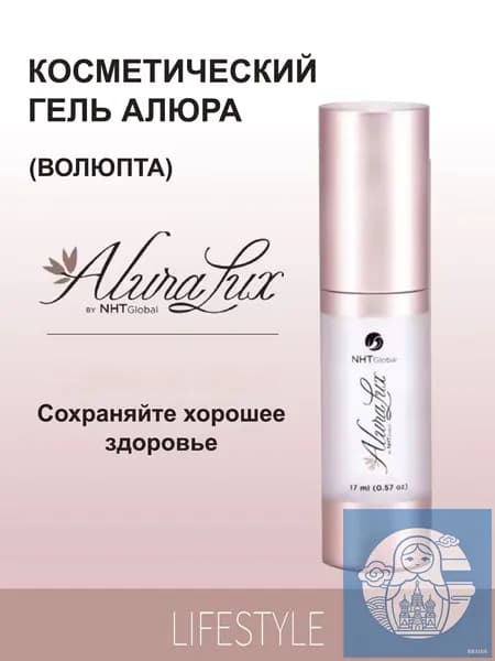 Косметический гель Алюра (ВОЛЮПТА)