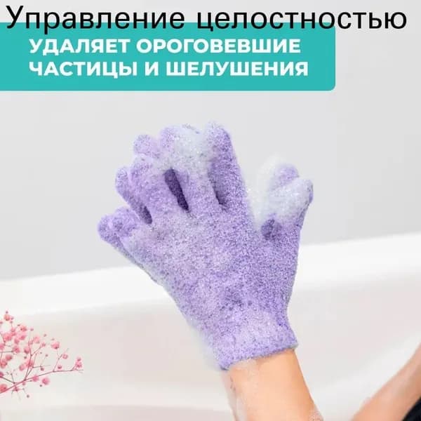 Мочалка-перчатка VIVAL из нейлона для ухода за кожей и антицеллюлитного массажа