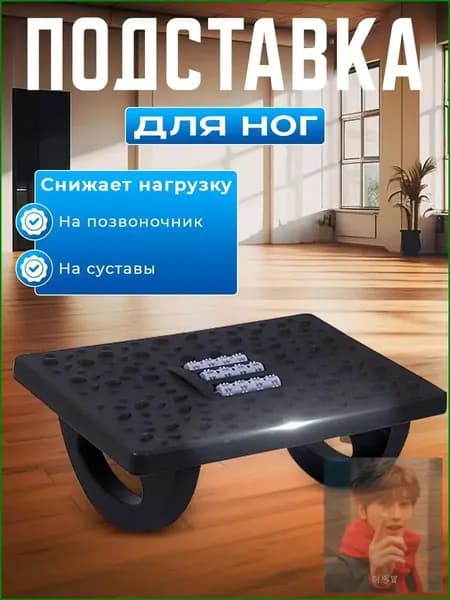 Подставка под ноги Гамак, 30.1х13.1х24.1 см