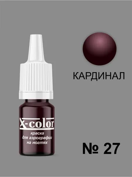 Краска для аэрографии X-Color, Кардинал