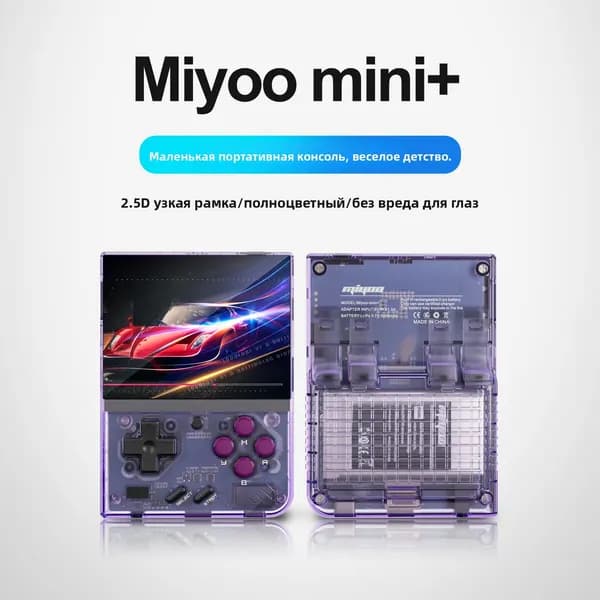 Miyoominiplus портативный беспроводной ретро PSP аркада высокой четкости видеоигры консоли