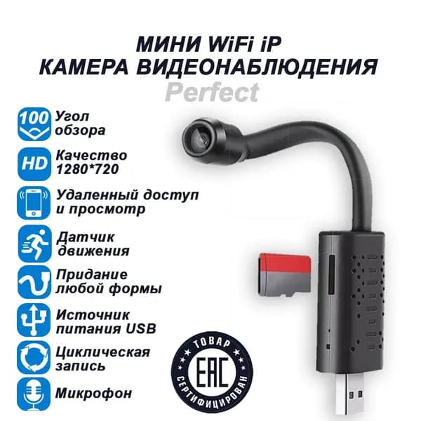 Мини WiFi IP камера видеонаблюдения с удалённым доступом. Мобильная беспроводная гибкая USB видеокамера наблюдения эндоскоп.