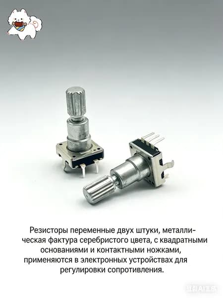 Аксессуар для автомагнитолы