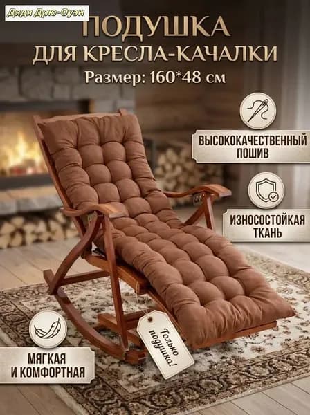 Матрас для садовой мебели 48х160 см