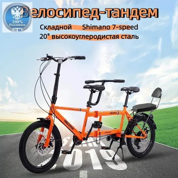 Электровелосипед 2025