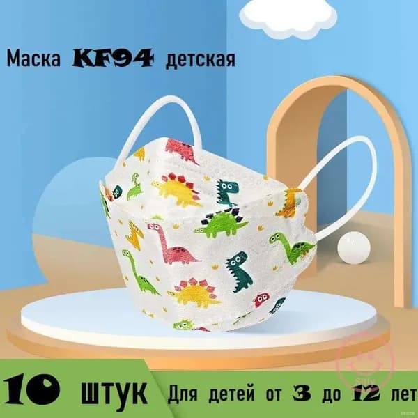 Респиратор профессиональный, FFP2, 10 шт.