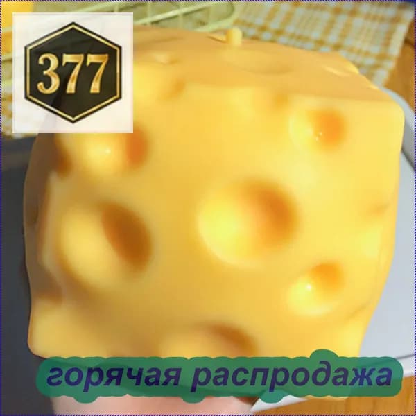 Антистресс-кубик из ТПР с медленным восстановлением