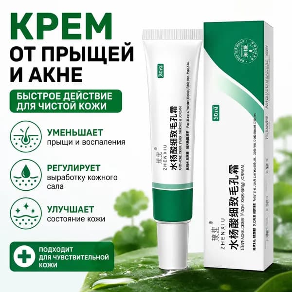 Крем гель с азелаиновой кислотой 15%