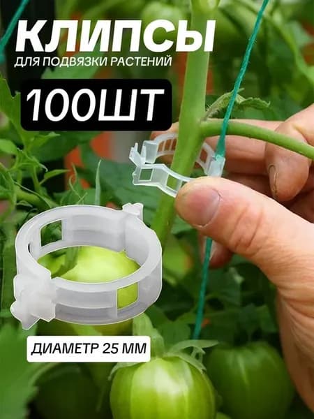 Подвязка для растений, 3 см, 100 шт