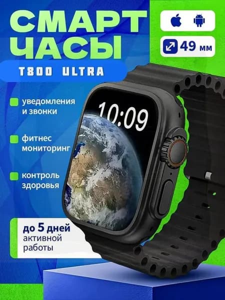 Смарт-часы, 49mm, Черный