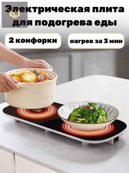 Электрическая настольная плита 9242230D164B4865A7E720F96E8A2F2DD, черный, бежевый