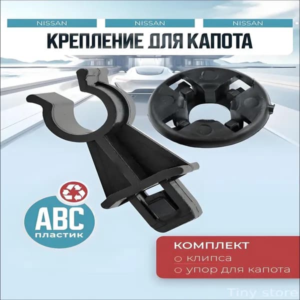 Аксессуары для домкрата - Опора страховочная