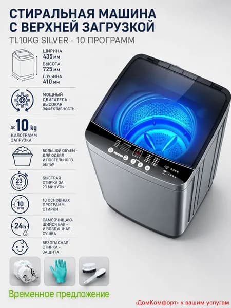 Стиральная машина mz-26060216-207773xy, голубой