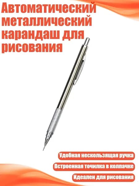 Карандаш