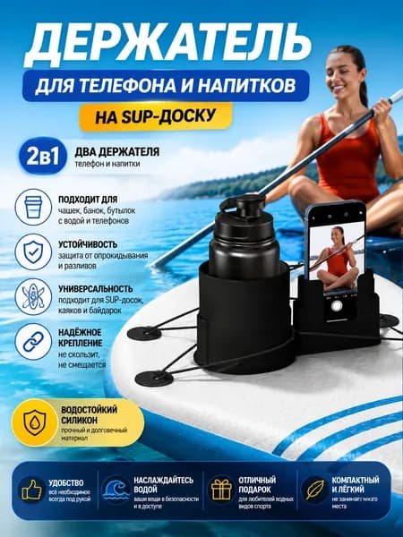 Аксессуары, запчасти для SUP-доски