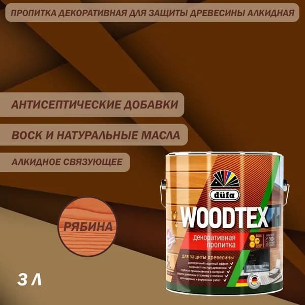 Пропитка декоративная для защиты древесины алкидная Dufa WOODTEX рябина 3 л