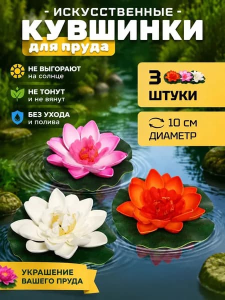 Фигурка садовая