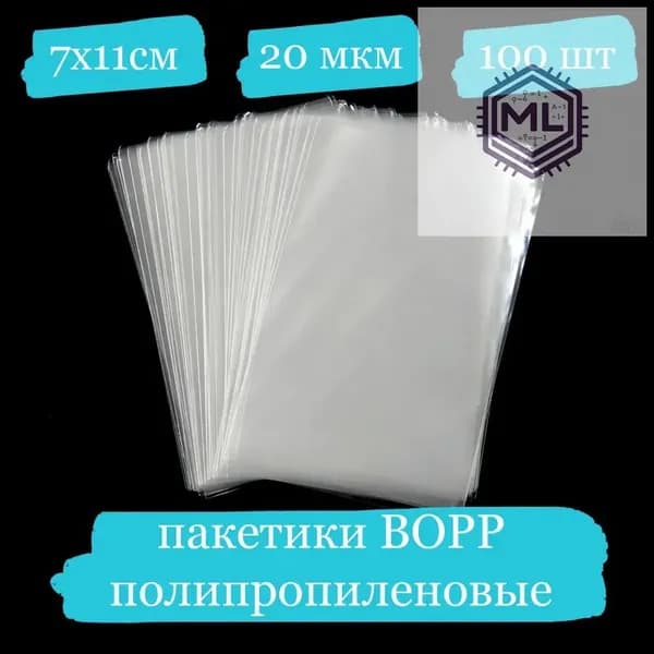 Упаковочный пакет 9.5x4 см 100 шт разноцветный