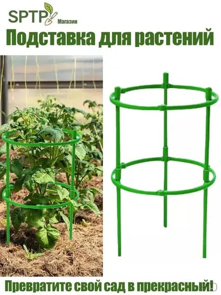 Шпалера,1шт